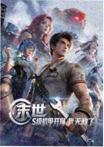 桃花源记动画版